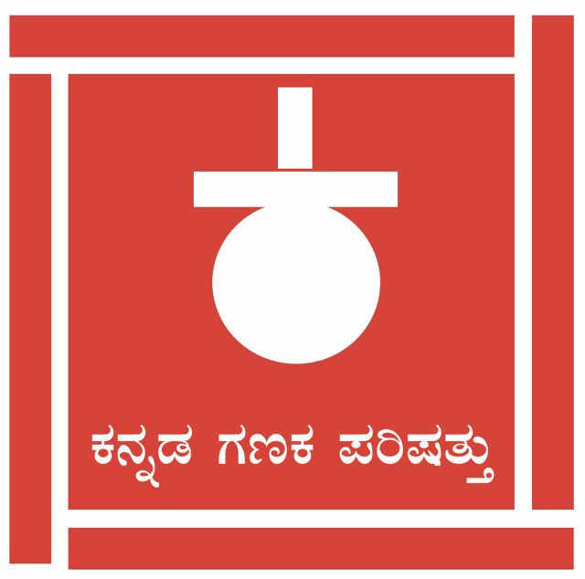 Kannada Ganaka Parishat